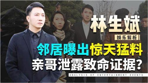 斌哥最新邻居爆料事件,揭秘最新邻里纠纷背后的真相