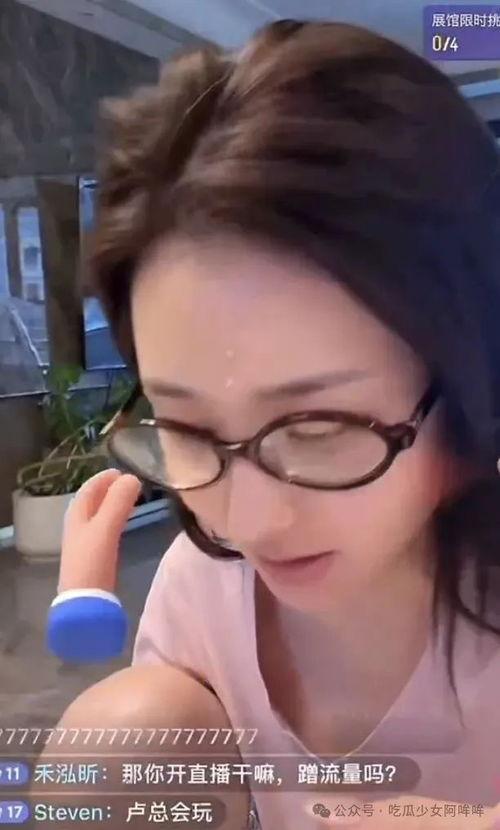 女主播爆料高管视频播放